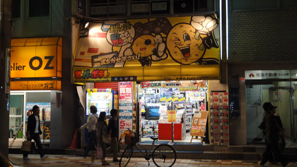 super potato store exterior at night